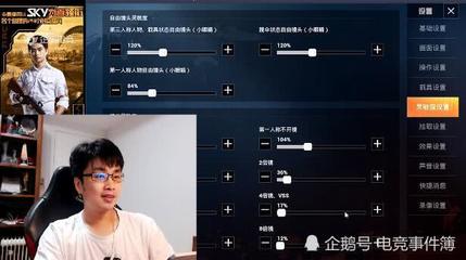 单挑杯和平精英怎么开挂教程