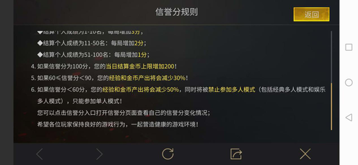 和平精英播a挂a的怎么结算