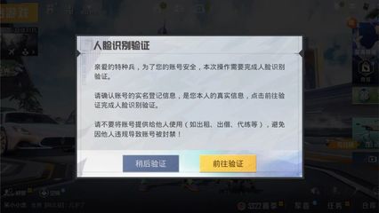 和平精英开挂设备锁怎么解决