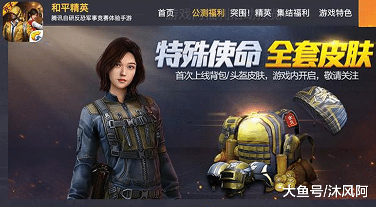 和平精英小姐姐想开挂怎么办