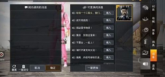 和平精英开挂语音包怎么来的（和平精英语音包检测技术）