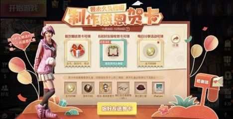 和平精英开挂专用头像怎么弄