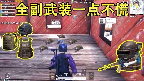 和平精英开挂队友视频怎么看