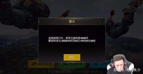 和平精英怎么能看出别人开挂