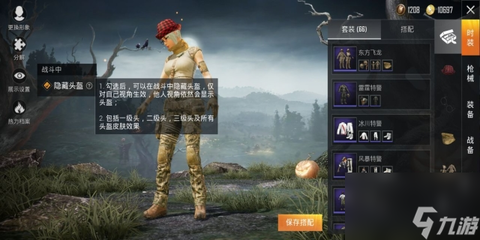 和平精英开挂隐藏头像怎么弄