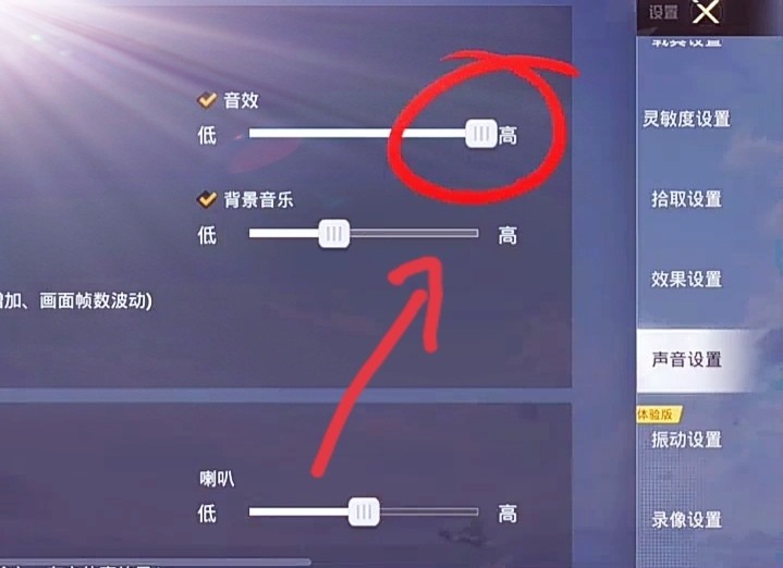 和平精英开挂所有音效怎么关（和平精英音效关闭后的游戏体验）