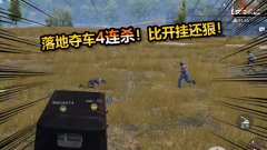 和平精英 开挂 比例怎么调（和平精英比例调整的风险分析）
