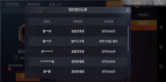 和平精英打团遇到挂人怎么办（和平精英挂人举报流程）