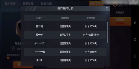 和平精英打团遇到挂人怎么办（和平精英挂人举报流程）