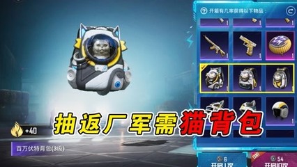 和平精英挂的语音包怎么下载