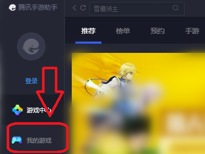 和平精英qq挂二维码怎么弄