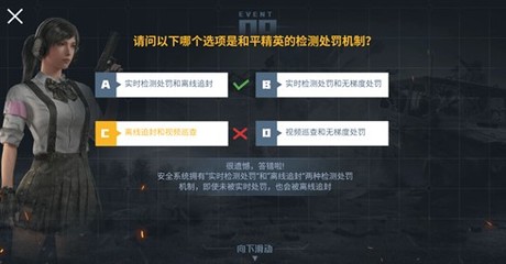 和平精英开挂被封了怎么申诉