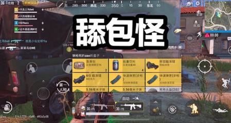 和平精英打团竞遇到挂怎么办（和平精英外挂举报流程）
