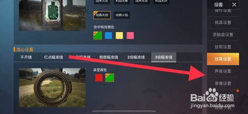 和平精英挂耳麦克风怎么设置（和平精英麦克风设置故障排查）