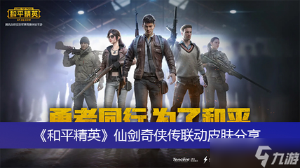 和平精英修仙奇侠传怎么开挂（避免开挂）