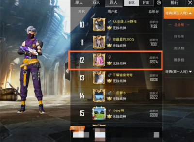 和平精英怎么样才能开无敌挂