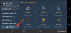 和平精英主页挂微信怎么设置（和平精英微信皮肤怎么换）
