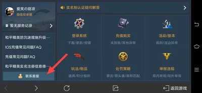 和平精英主页挂微信怎么设置（和平精英微信皮肤怎么换）