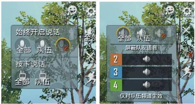 和平精英开挂语音特效怎么开
