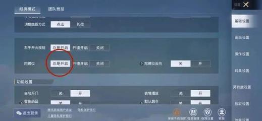 和平精英挂的声音视频怎么关