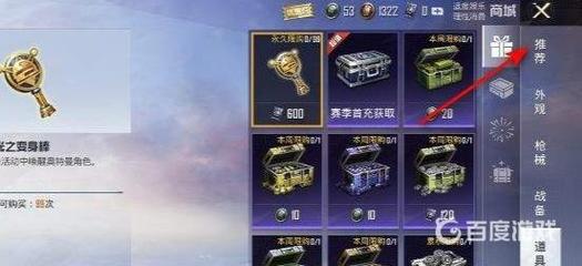 和平精英 开挂 封神怎么开