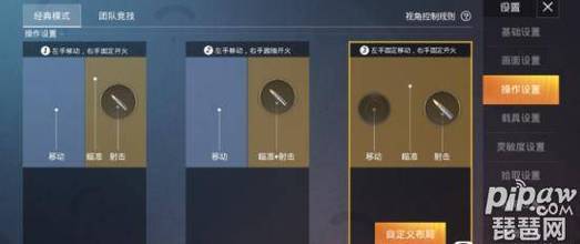 和平精英怎么开挂按哪里开关