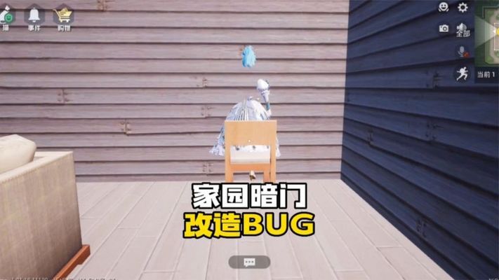 和平精英家园镜子怎么挂墙上