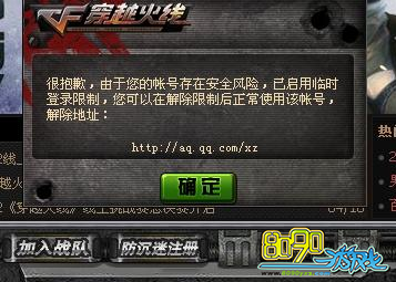 和平精英开挂残留文件怎么办