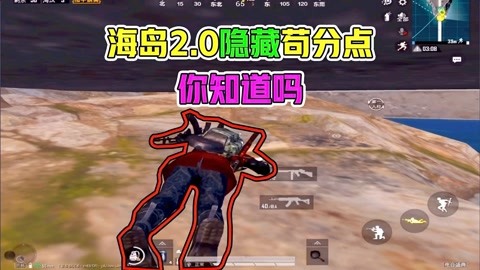 和平精英假装开挂玩家怎么办