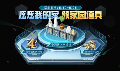 和平精英家园字母挂饰怎么用