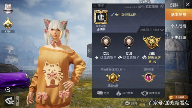 主播开挂封号和平精英怎么办