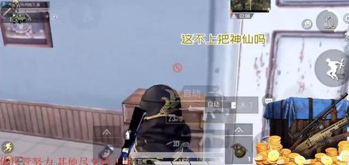 和平精英吐槽主播开挂怎么办