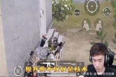 和平精英主播全是挂壁怎么办（和平精英主播挂壁举报流程）