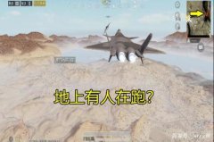 和平精英人机居然开挂怎么办（和平精英举报外挂流程）