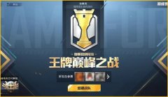 和平精英打团竟遇到挂怎么办（和平精英外挂举报流程）