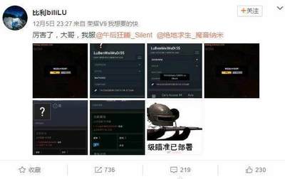 和平精英开挂石锤直播怎么弄