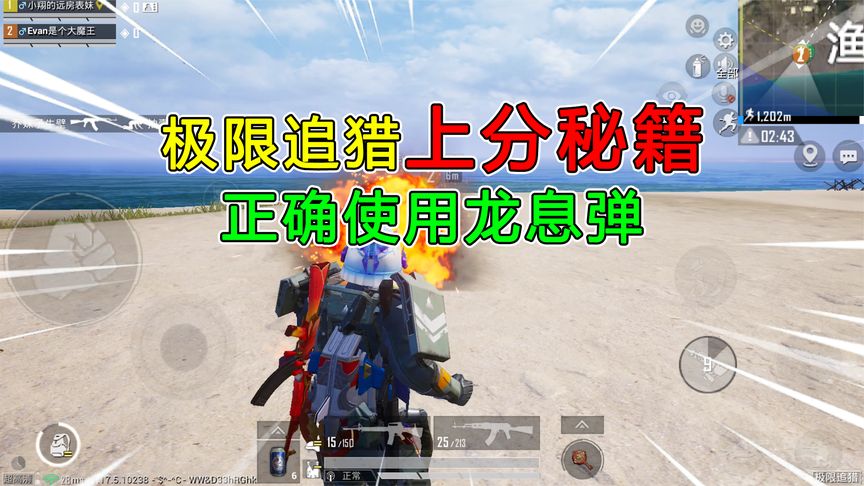 和平精英开挂打不过人怎么办（和平精英刚枪策略解析）