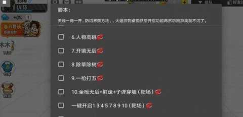 和平精英开挂小扳手怎么开挂