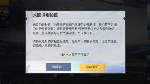 和平精英开挂被隔离怎么解决