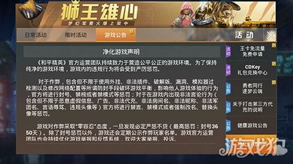 和平精英开挂崩溃了怎么解决