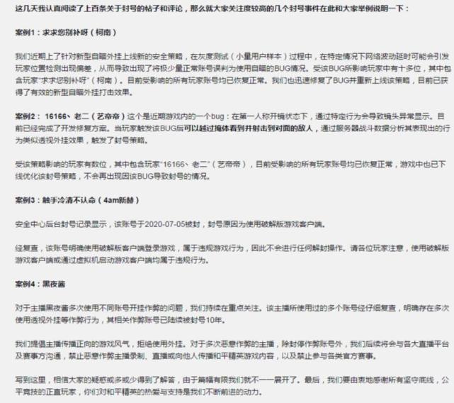 和平精英开挂抽车封号怎么办