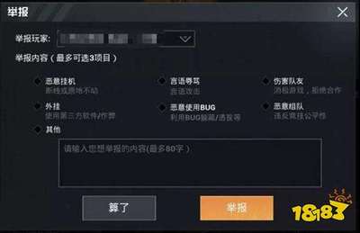 和平精英q区开挂被封怎么办