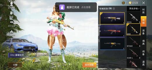 和平精英开挂的人截屏怎么弄