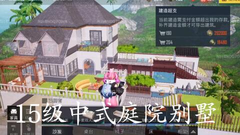 和平精英家园流水墙饰怎么挂