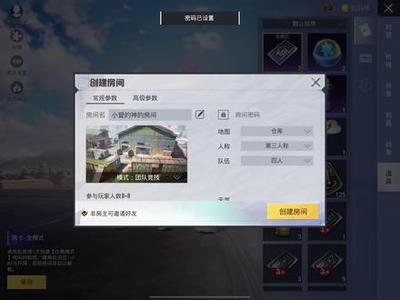 和平精英家园星星灯怎么挂的