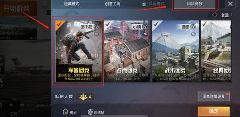 和平精英开挂打图书馆怎么打