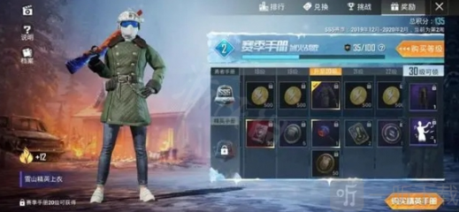 和平精英开挂人员名单怎么看