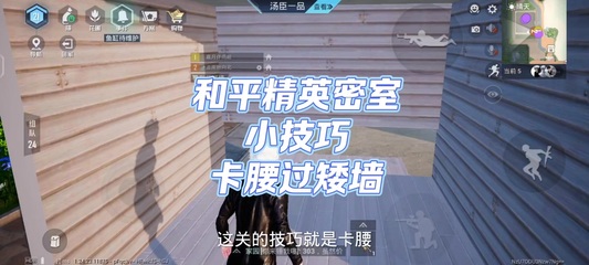 和平精英家园矮墙怎么挂瀑布（和平精英家园矮墙挂瀑布教程视频）