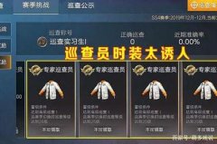 和平精英中怎么开挂不会被封（和平精英外挂检测原理）