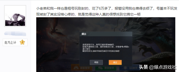 和平精英开挂不稳定怎么解决